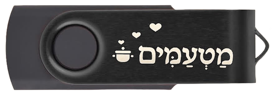 דיסק-און-קי מטעמים — המוצר עצמו